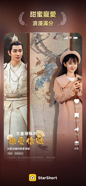 StarShort短剧app下载