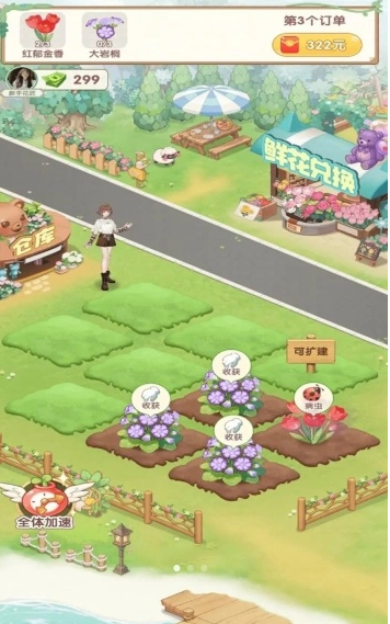 小镇花店红包版下载