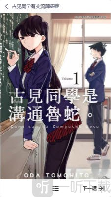 新图库漫画app下载免费版