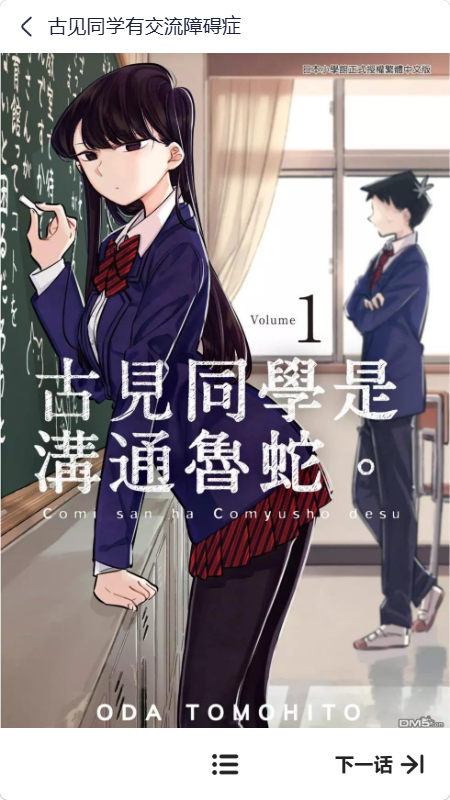 新图库漫画app下载免费版