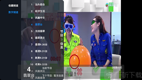 香港澳门台影视app下载