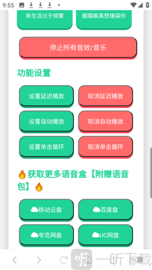 西北锤王语音盒app最新版下载