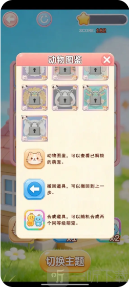 萌宠2048安卓版免费下载