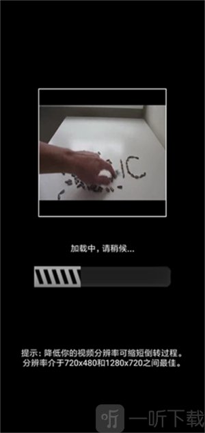 reverse反向录影app下载