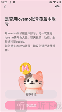 bubbly lovemo最新版app下载