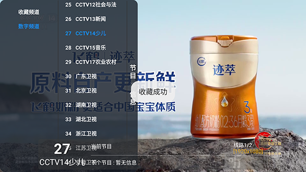 香港澳门台影视app下载