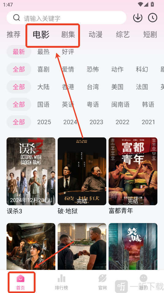 蒙太奇影视app下载手机版