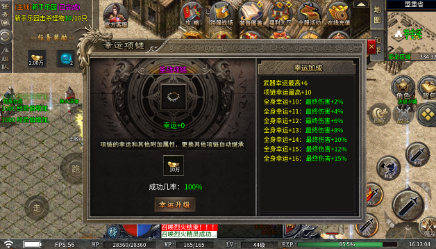 仙剑沉默传奇手游安卓版下载