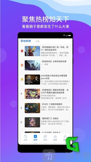旅法师营地炉石下载安装