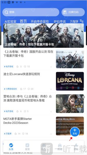 旅法师营地炉石下载安装