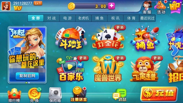 了不起娱乐入口