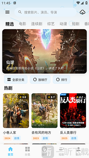 粉象追剧app下载