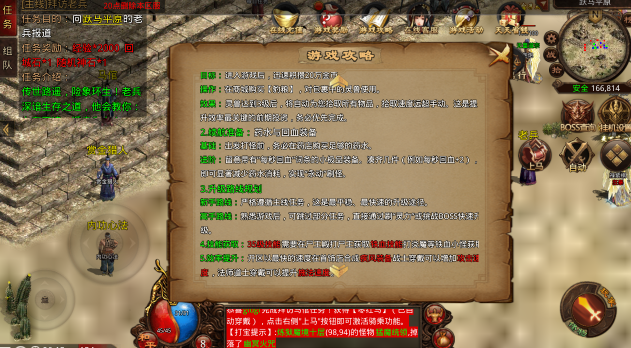 宝宝1.80.4传奇手游下载