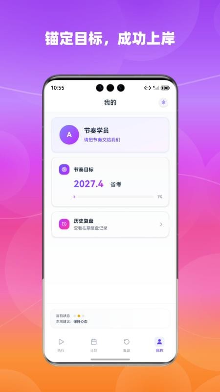 节奏教练app下载手机版