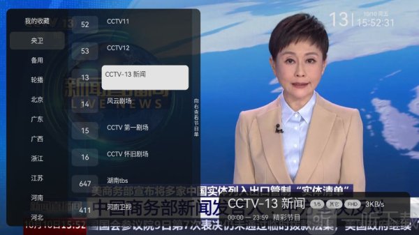 星辰电视app下载安卓版