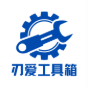 刃爱工具箱最新版app下载
