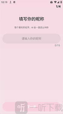 bubbly lovemo最新版app下载