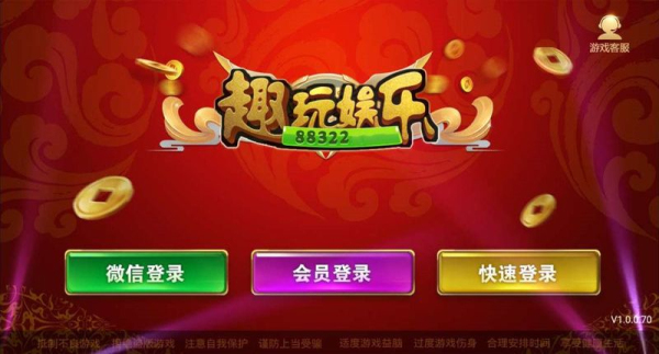 88322趣玩下载苹果版