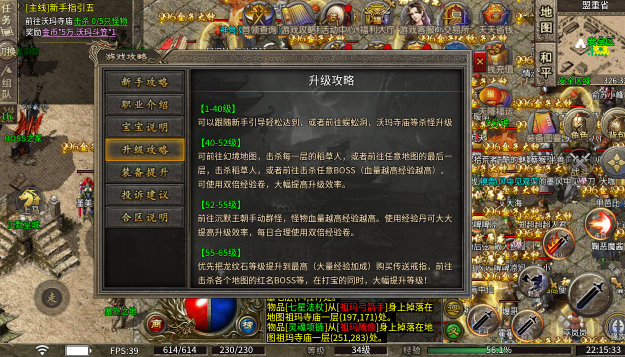 176龙珠传奇手游安卓版下载