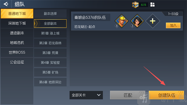 街机恐龙快打手机版下载