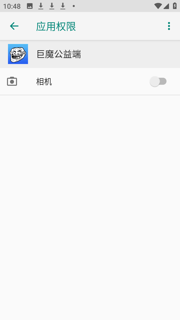 巨魔公益端下载手机版
