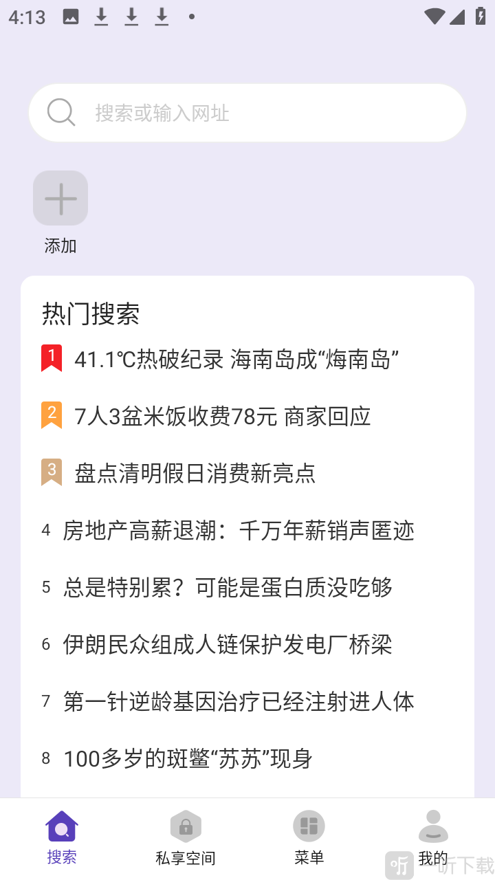 MT文件浏览器免费版app下载