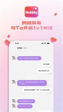 bubbly lovemo最新版app下载
