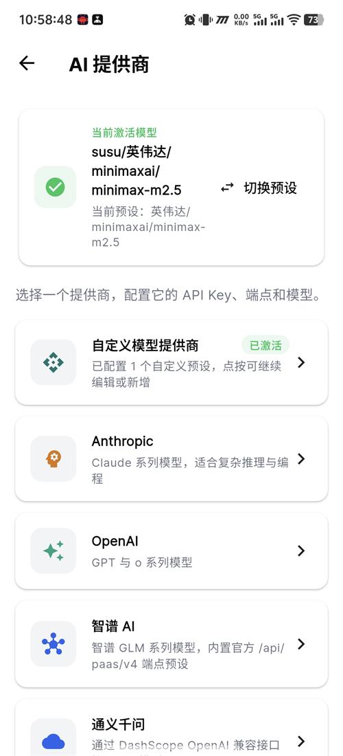 OpenClaw中文整合版app下载