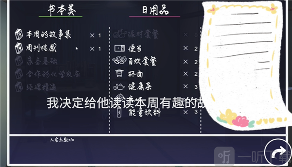 幸福家里蹲的养成方法完整版汉化版下载