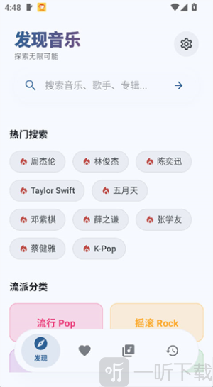 艾莫音乐下载安装app