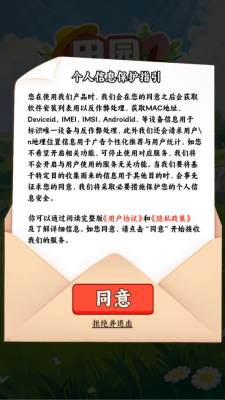 田园休闲时光红包版下载安装