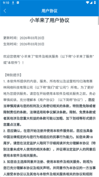 小羊来了红包版下载