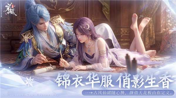 代号穿越游戏最新版