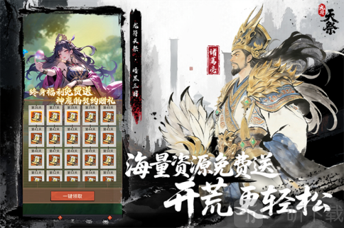 龙符天祭手游下载安装