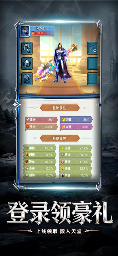 风暴迷城奇迹手机版