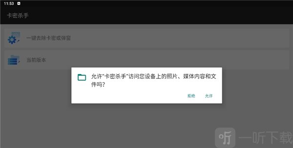 卡密杀手3.0下载