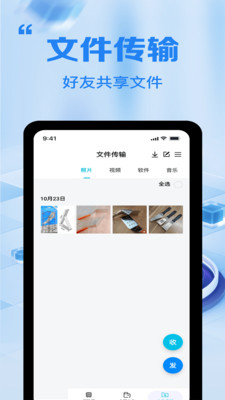 全能文件加密卫士app下载