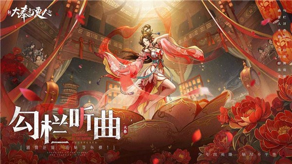 新大奉打更人游戏最新版