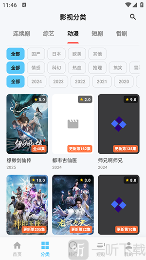 粉象追剧app下载