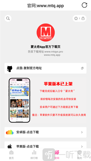 蒙太奇影视app下载手机版