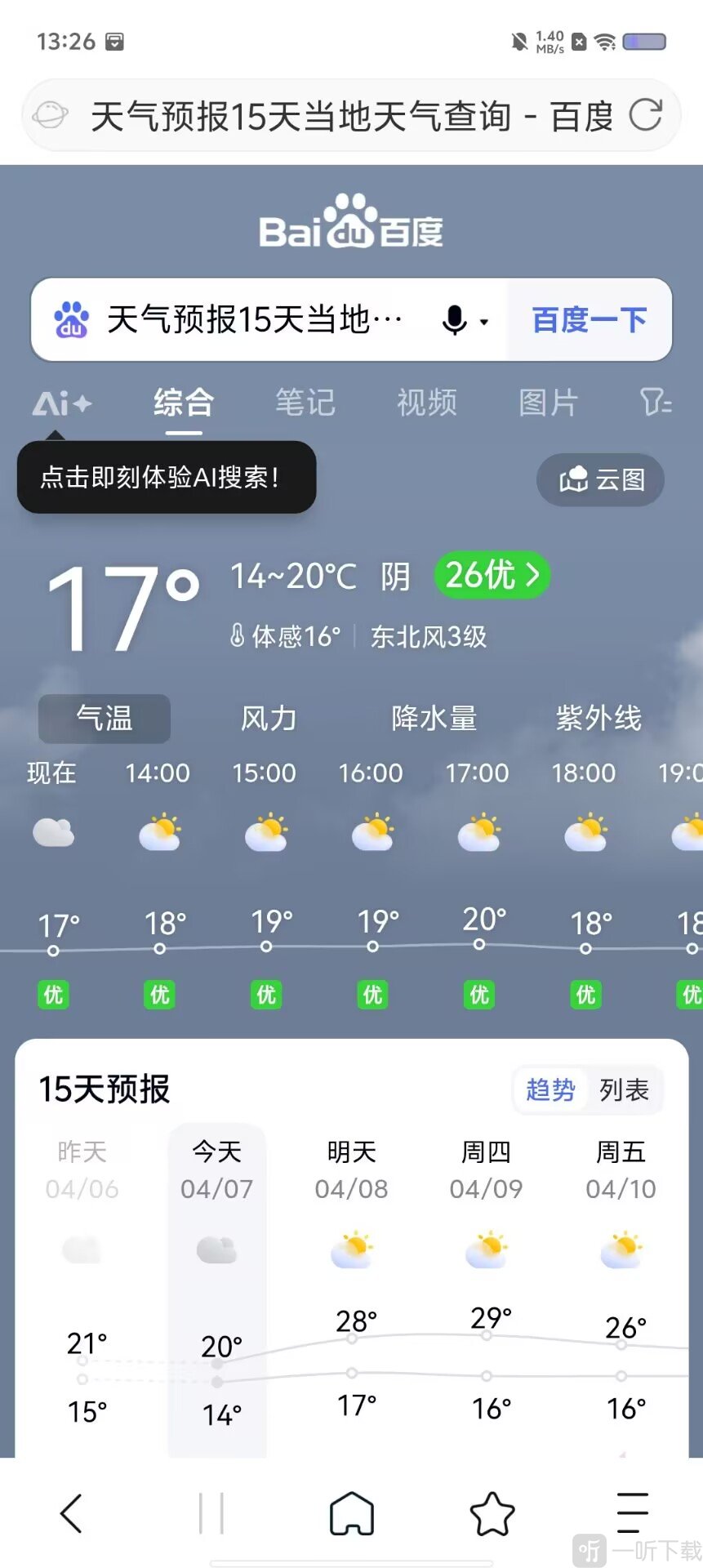 MT文件浏览器免费版app下载