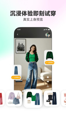 WearWow穿搭app下载