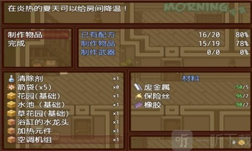 僵尸撤退2完结版安卓下载