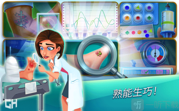 中心医院游戏安卓版下载