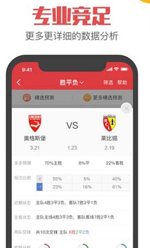 澳客旧版本下载