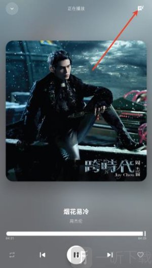 艾莫音乐下载安装app