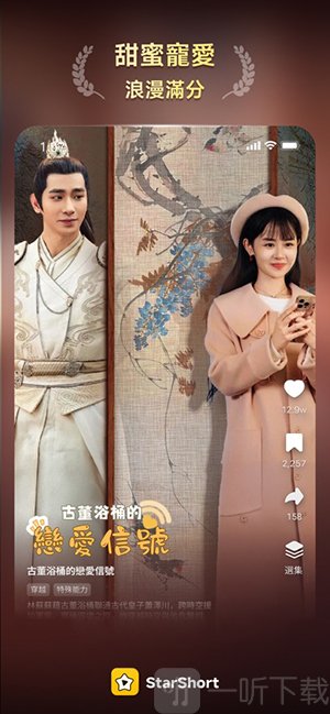StarShort短剧app下载