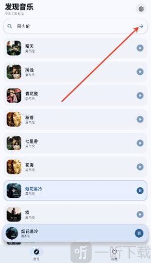 艾莫音乐下载安装app
