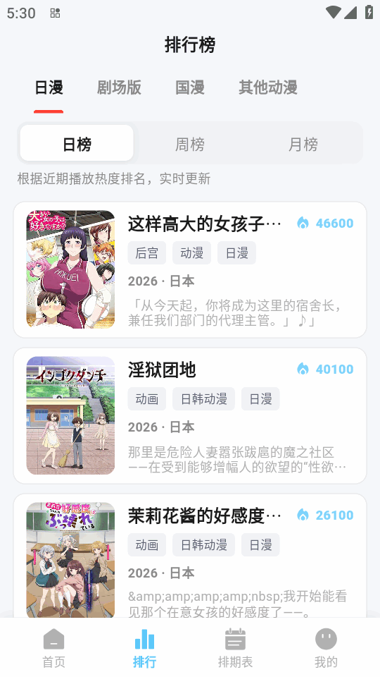 星空动漫复活版app下载
