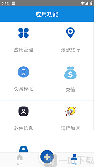 多开虚拟分身旧版本下载